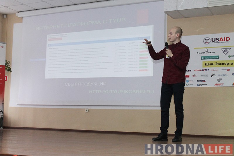 Гродзенскія студэнты прыдумалі праект “CityUp”, каб развіваць турызм і перамагаць беспрацоўе ў малых гарадах